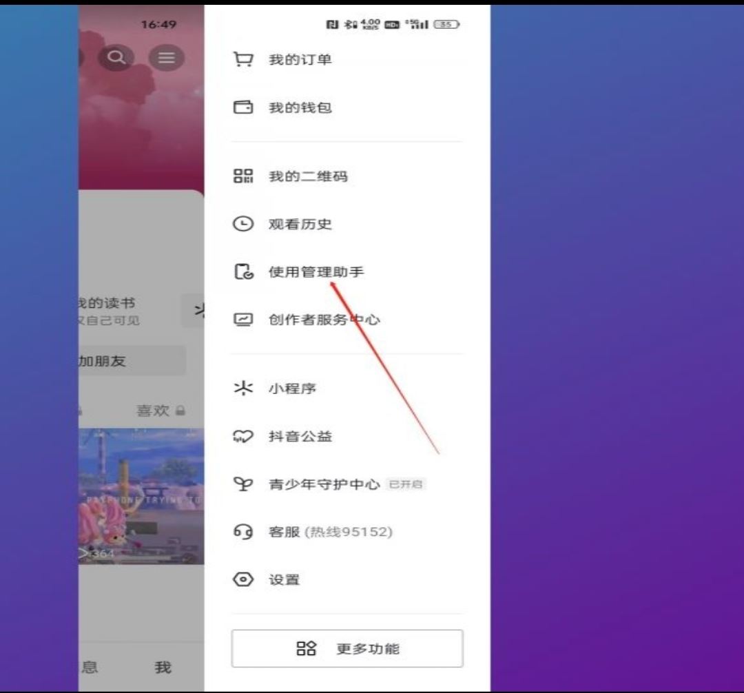 抖音推送偏好怎么清除？