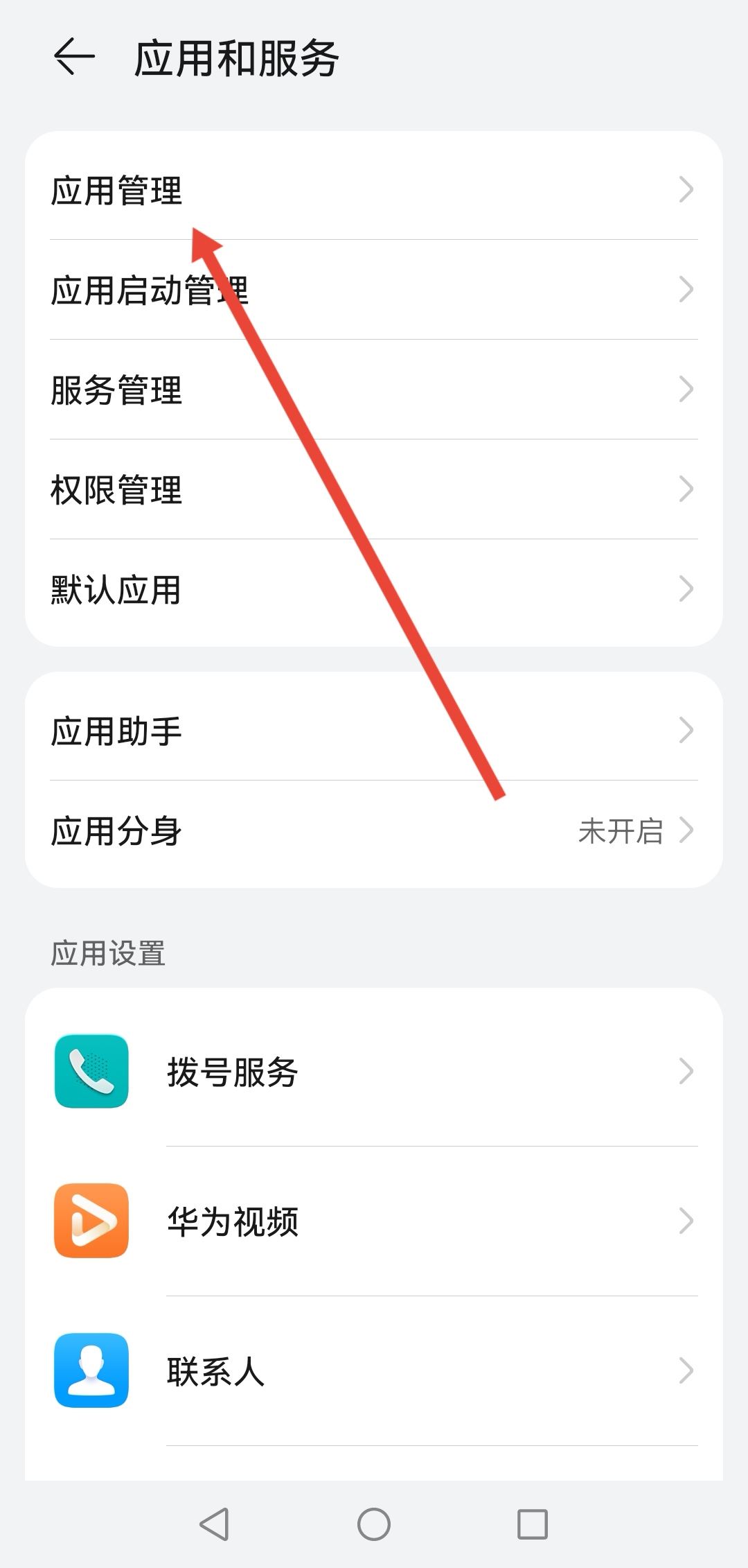 抖音怎樣關閉通訊錄好友？