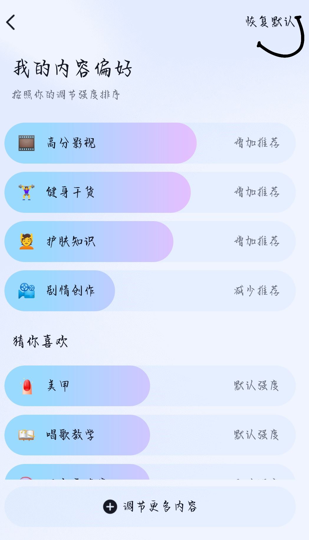 抖音推送偏好怎么清除？