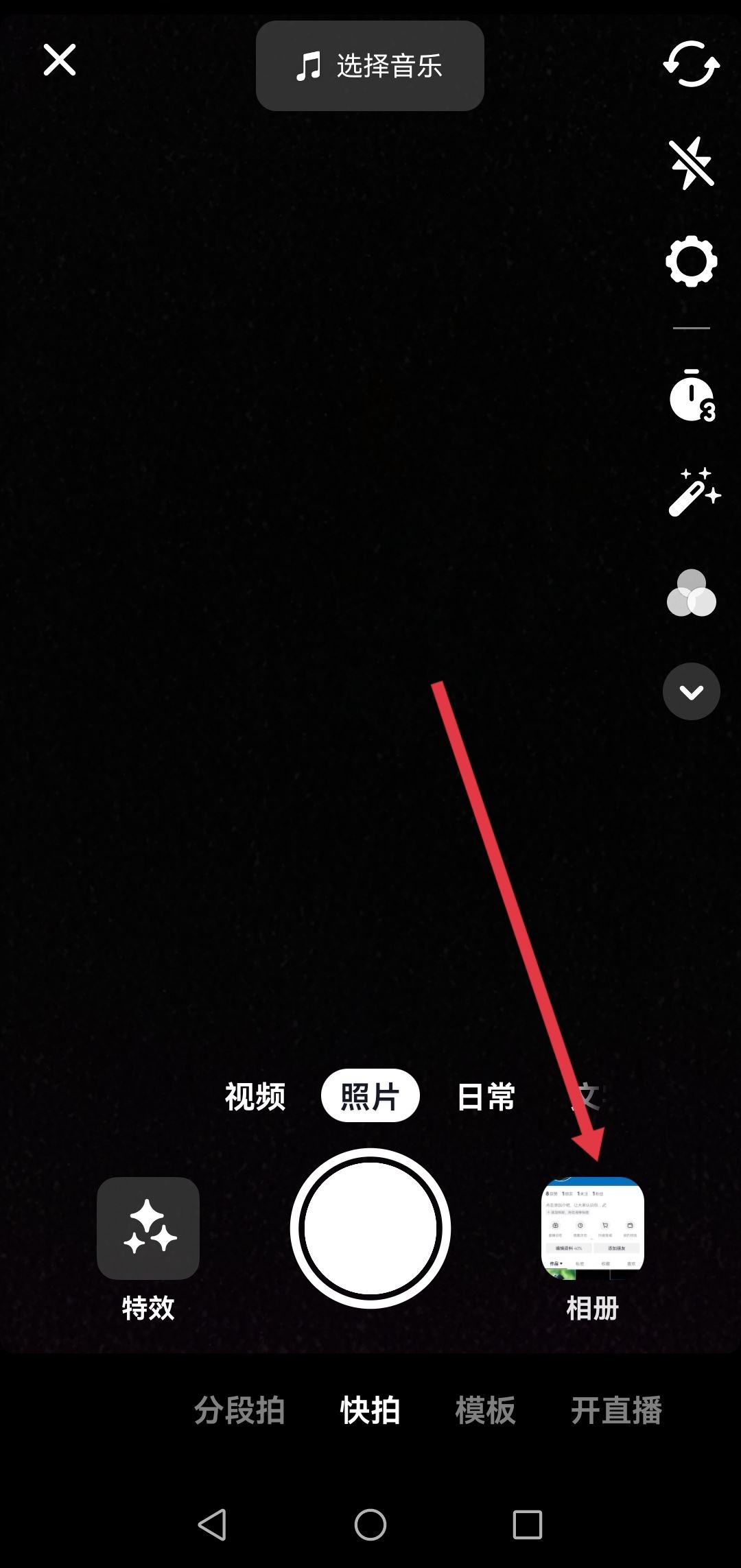 照片怎么發(fā)抖音好看？