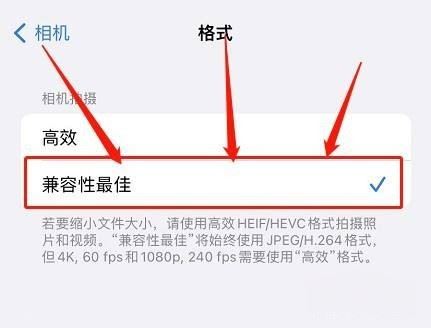 蘋果手機(jī)拍抖音要怎么設(shè)置最清晰？