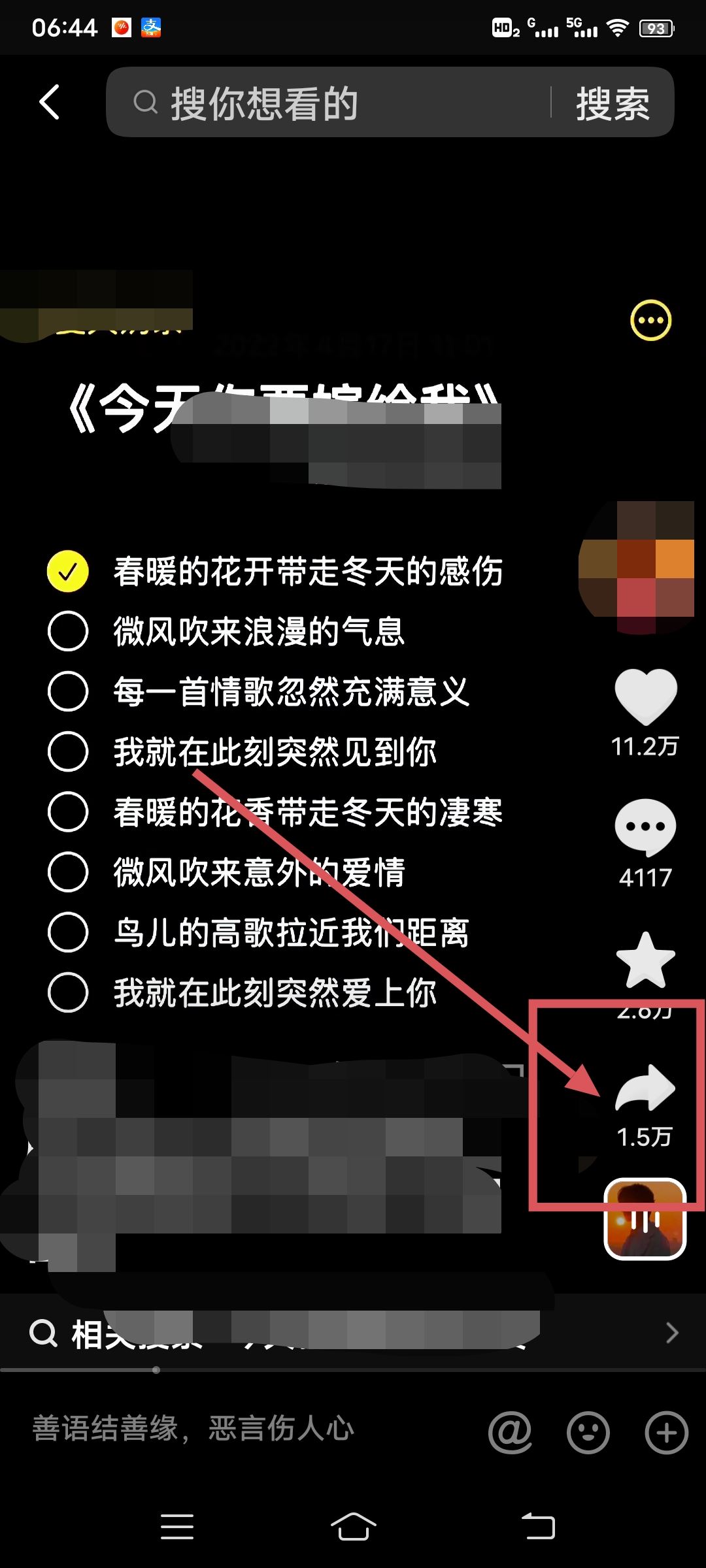 抖音怎么左右分屏合唱？