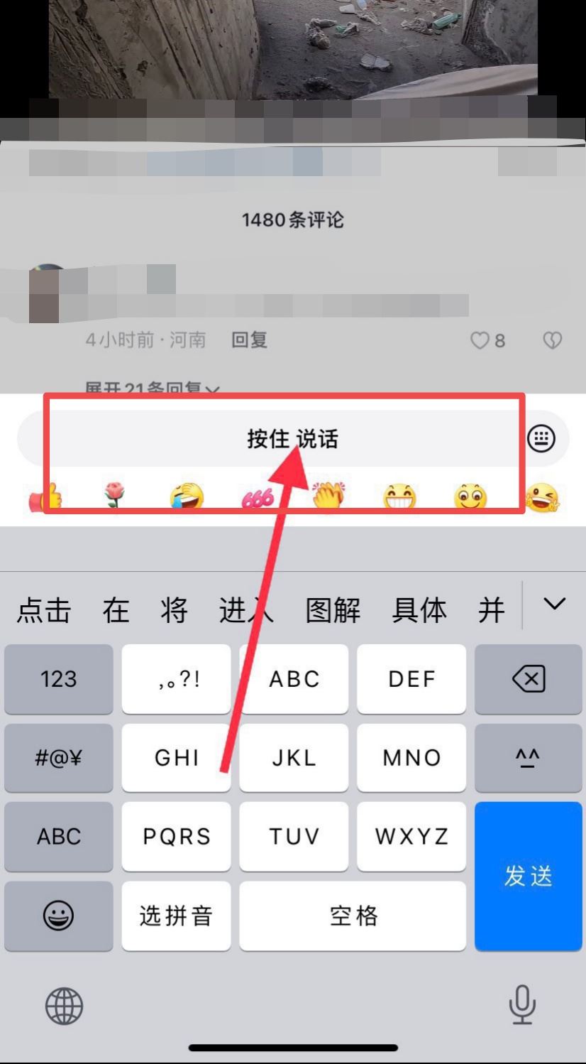 抖音怎么更新到可發(fā)語音消息版本？