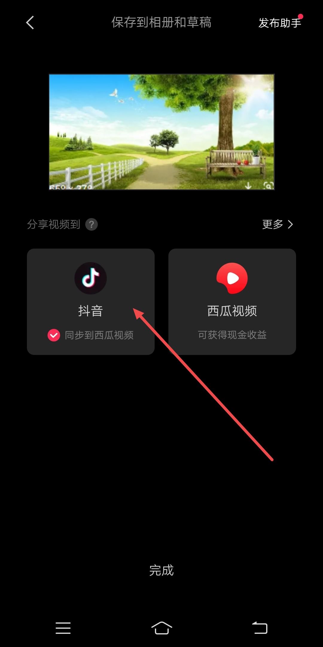 抖音圖片慢放怎么弄？