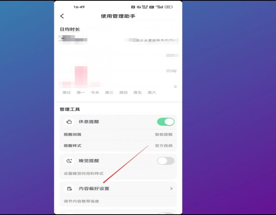 抖音推送偏好怎么清除？