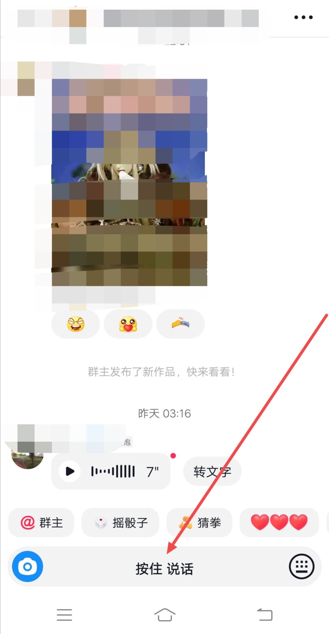 蘋果11抖音怎么發(fā)語音？