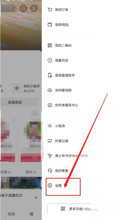 iqoo11刷抖音模糊怎么辦？