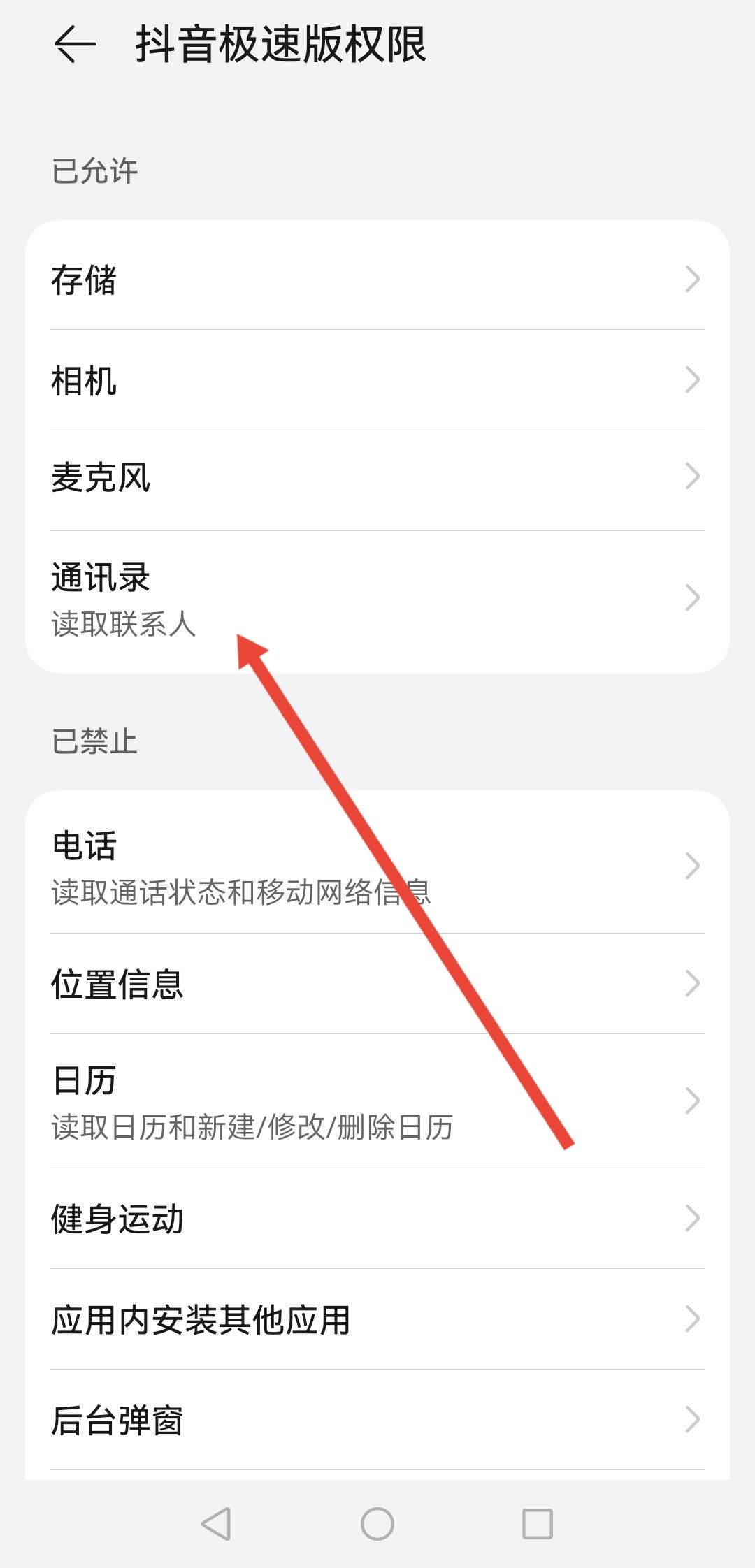 抖音怎樣關閉通訊錄好友？