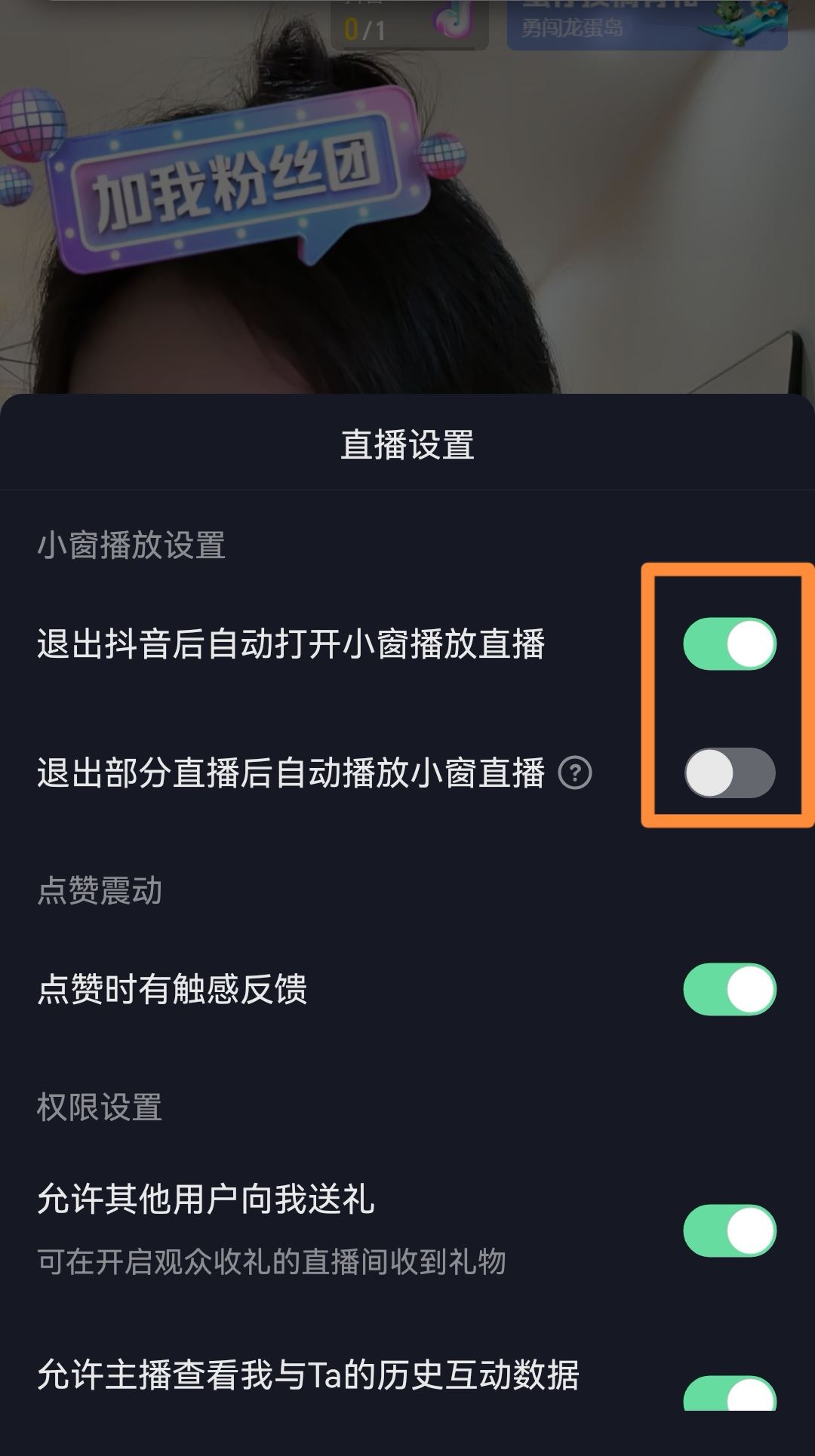 抖音退出小屏模式怎么弄？