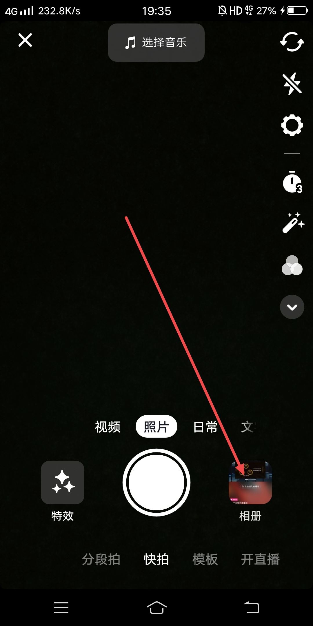 抖音全屏照片怎么發(fā)？