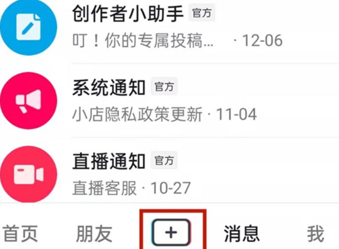 抖音3分鐘長視頻怎么開通？