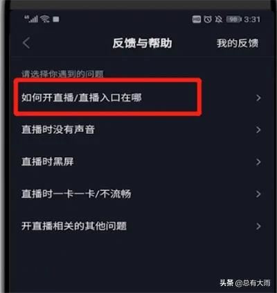 抖音如何直播csgo？