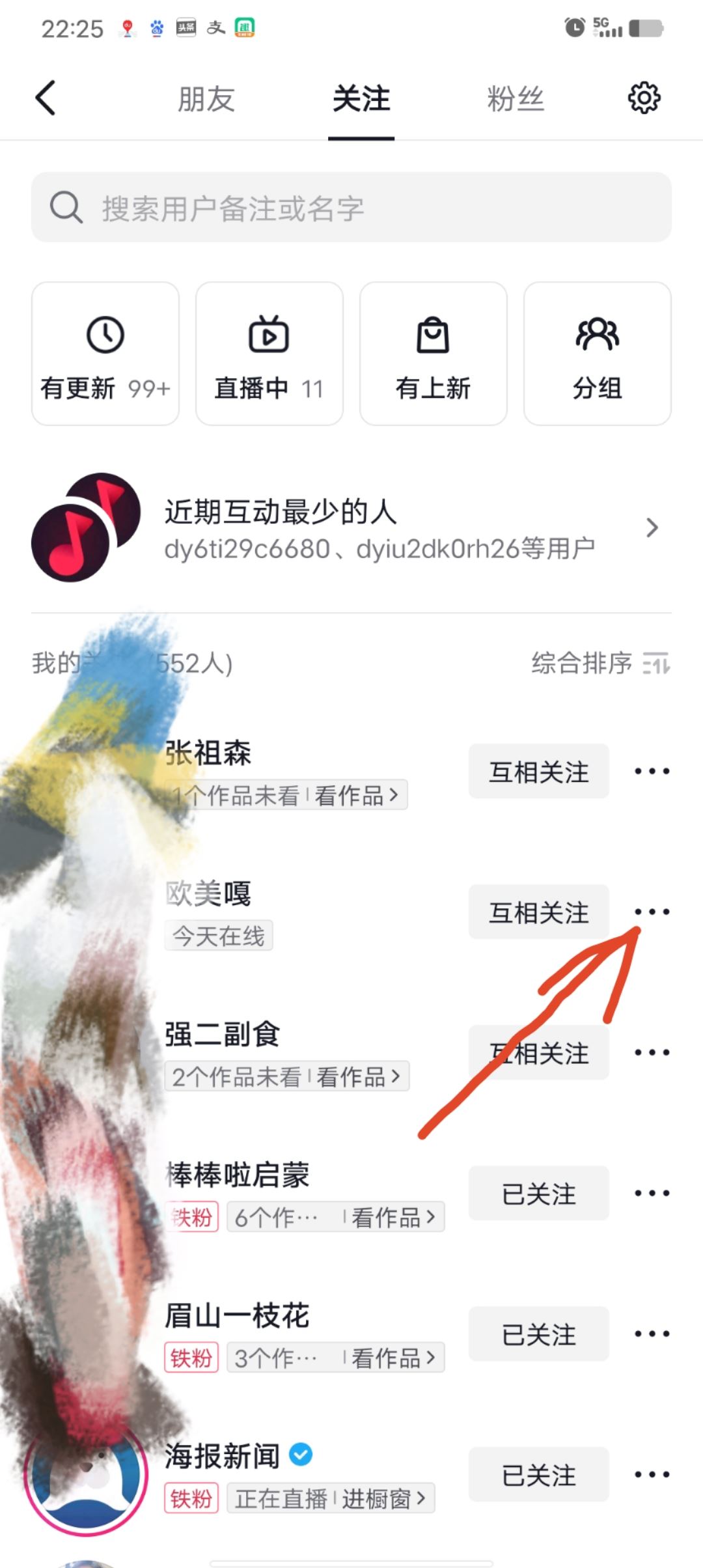 抖音私信排第一的人怎么清除教程？