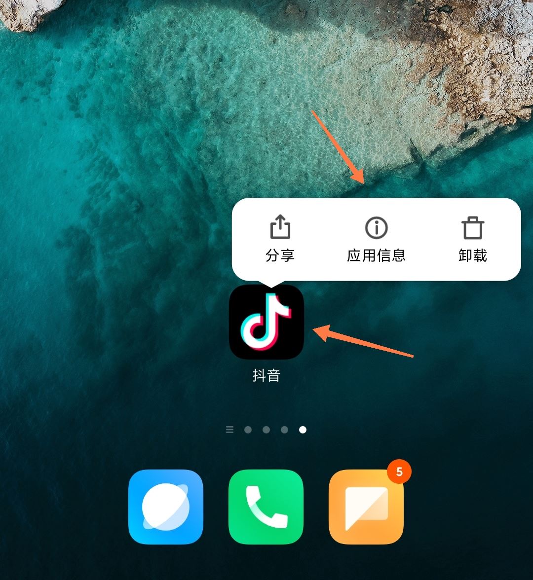 抖音關(guān)不了了怎么辦？