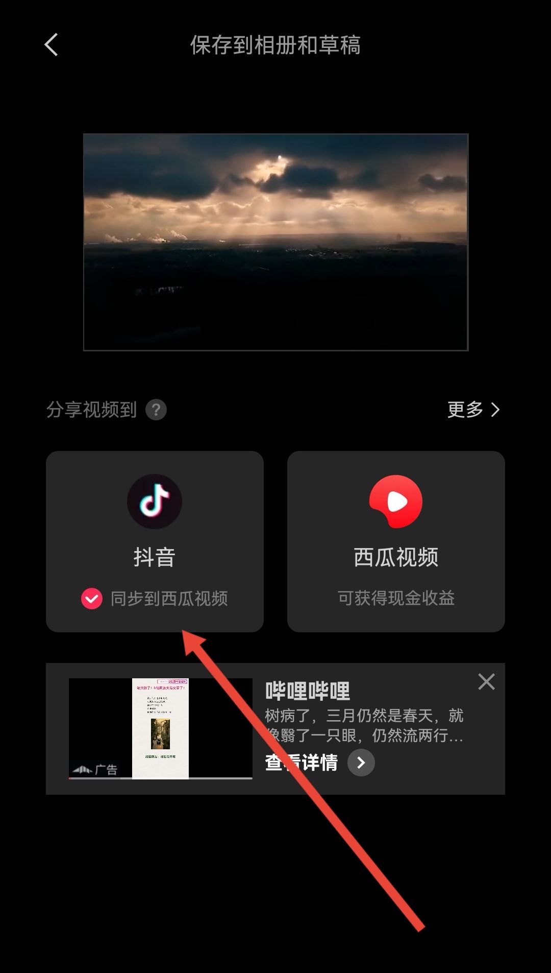 抖音發(fā)照片音樂太短怎么加長？