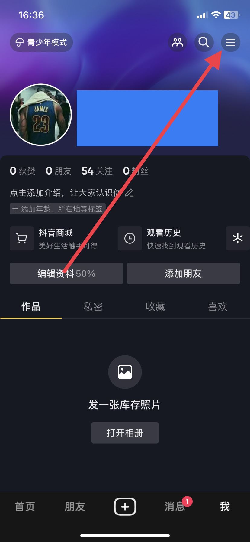 抖音怎么設(shè)置年齡段推送內(nèi)容？