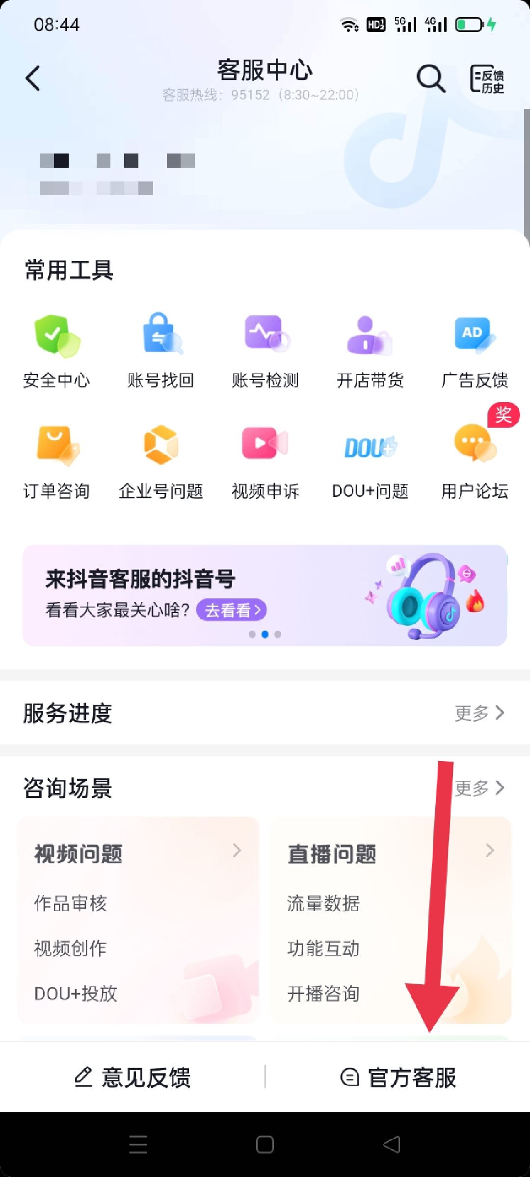 抖音商家不給發(fā)貨讓退貨怎么索賠？