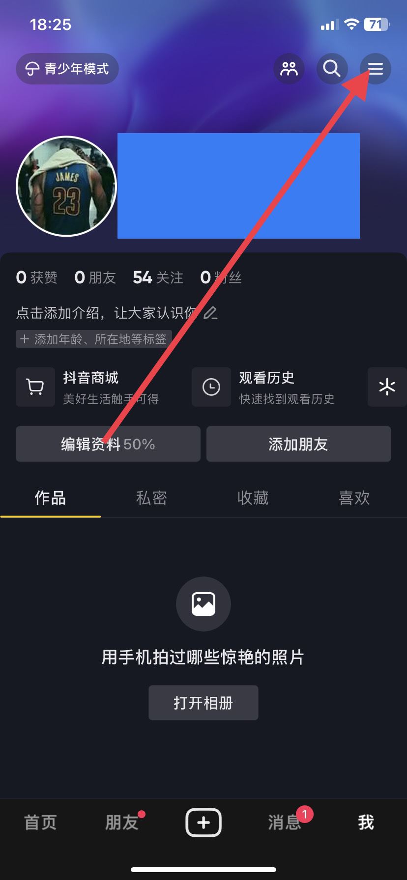 抖音時間鎖密碼忘了怎么解開？