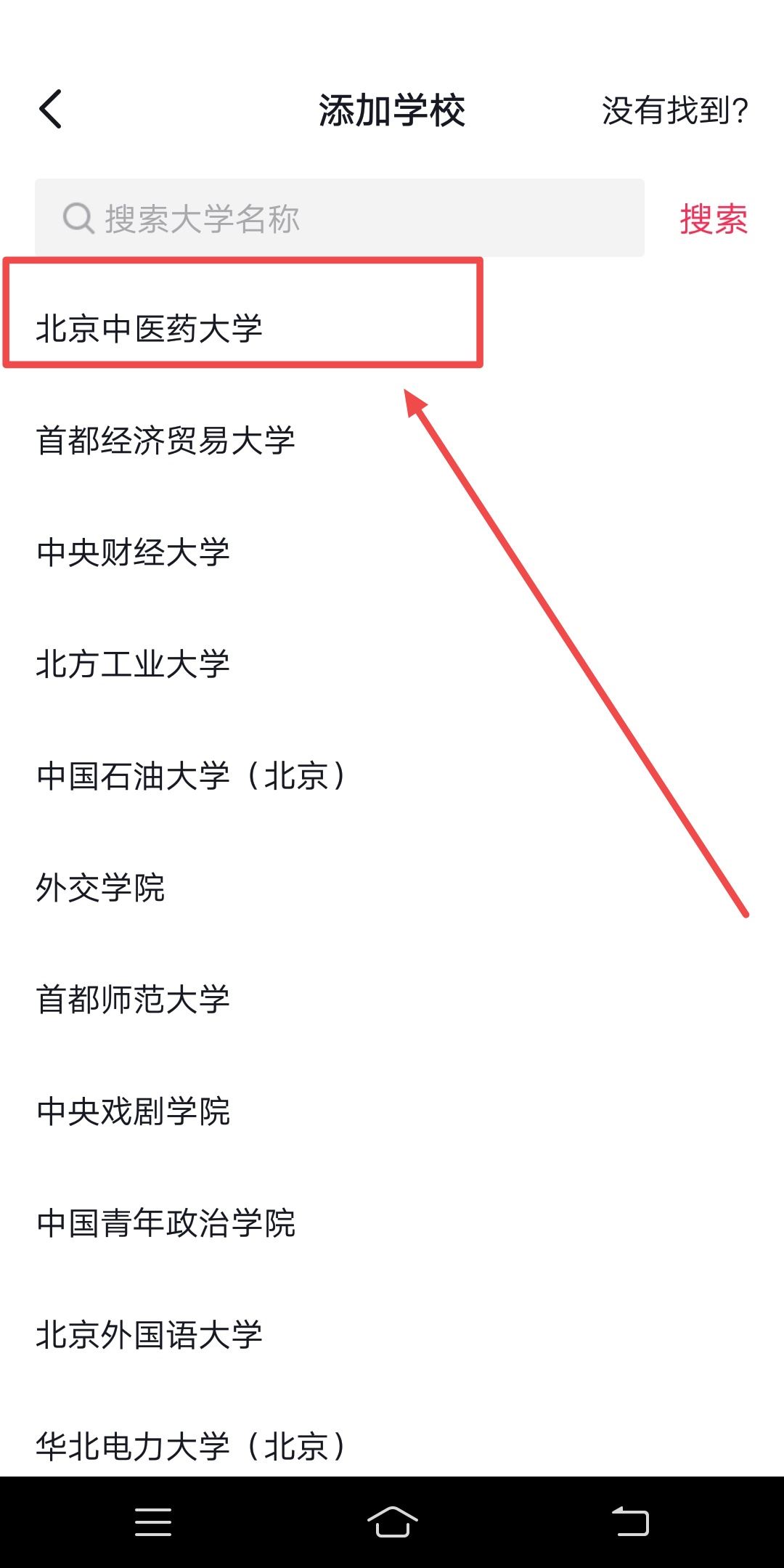 抖音學校怎么設置自定義？