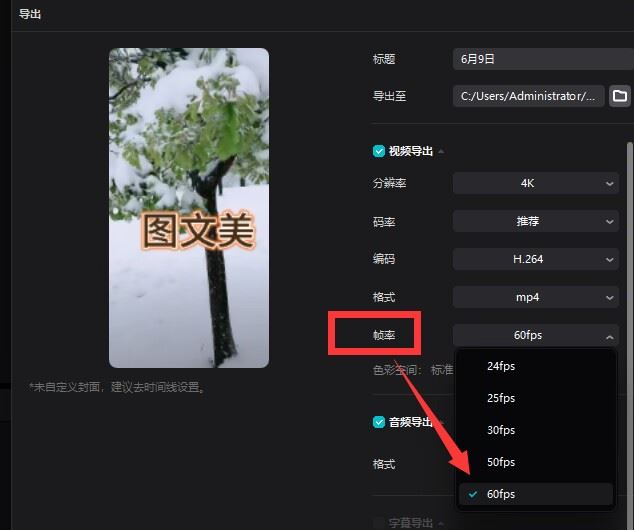 抖音怎么上傳4k60幀？