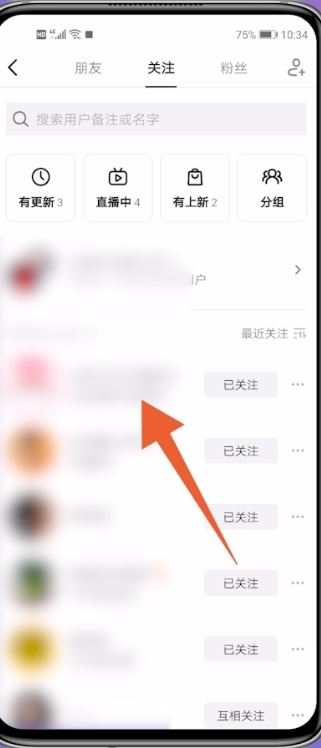 抖音不感興趣怎么取消，恢復(fù)默認(rèn)？