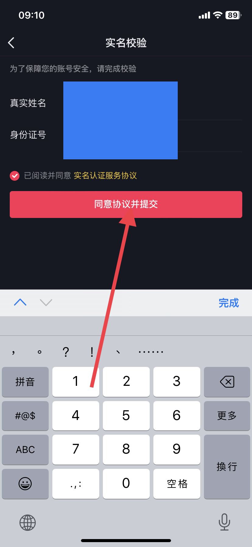 抖音時間鎖密碼忘了怎么解開？