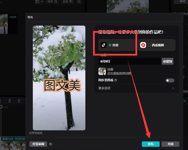 抖音怎么上傳4k60幀？