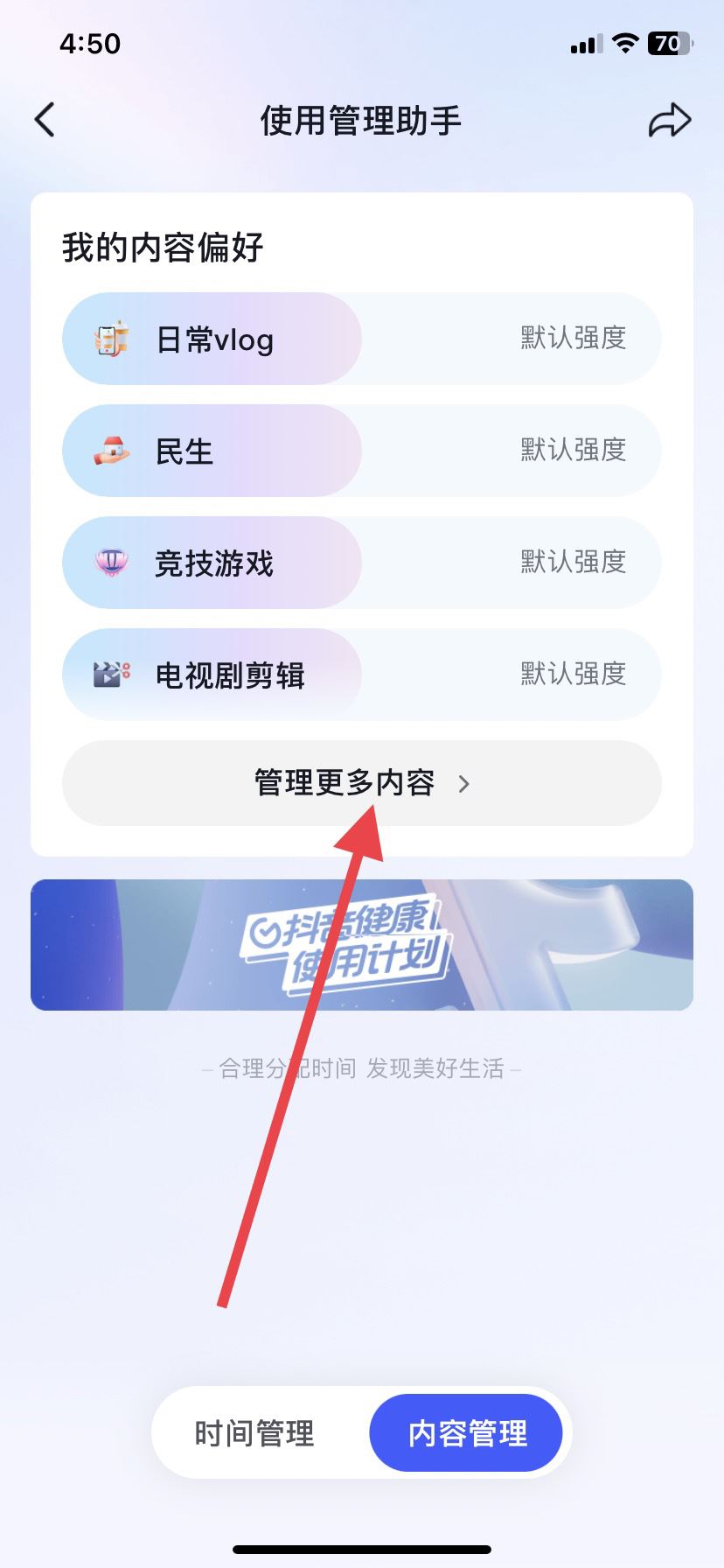 抖音不感興趣怎么取消，恢復(fù)默認(rèn)？