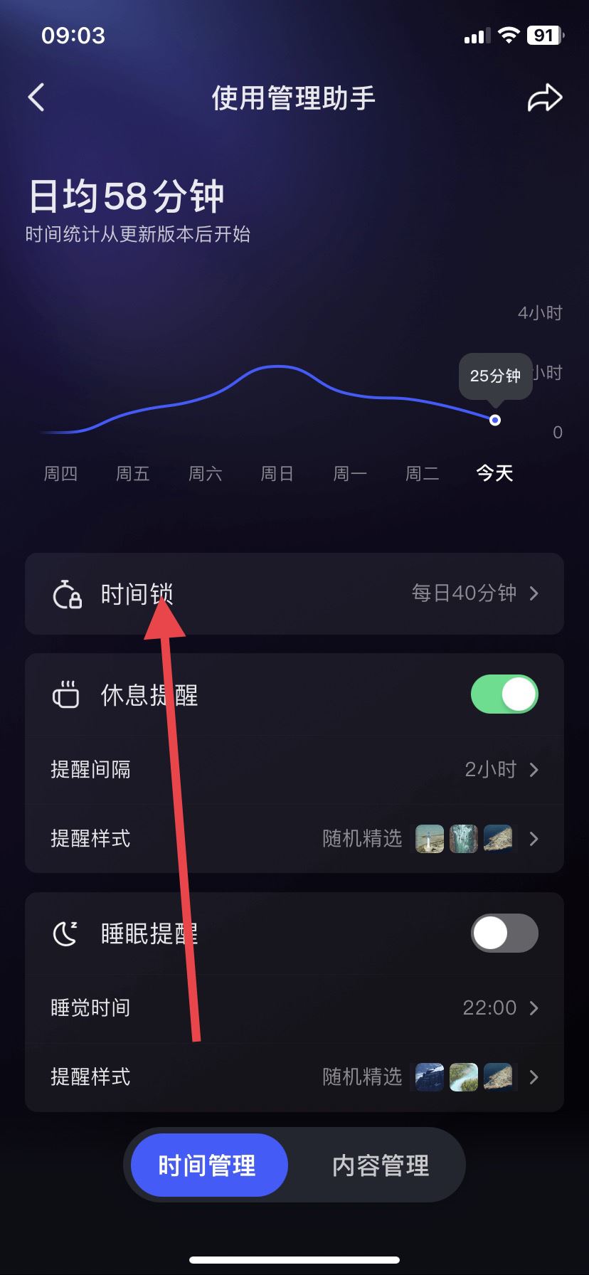 抖音時間鎖密碼忘了怎么解開？