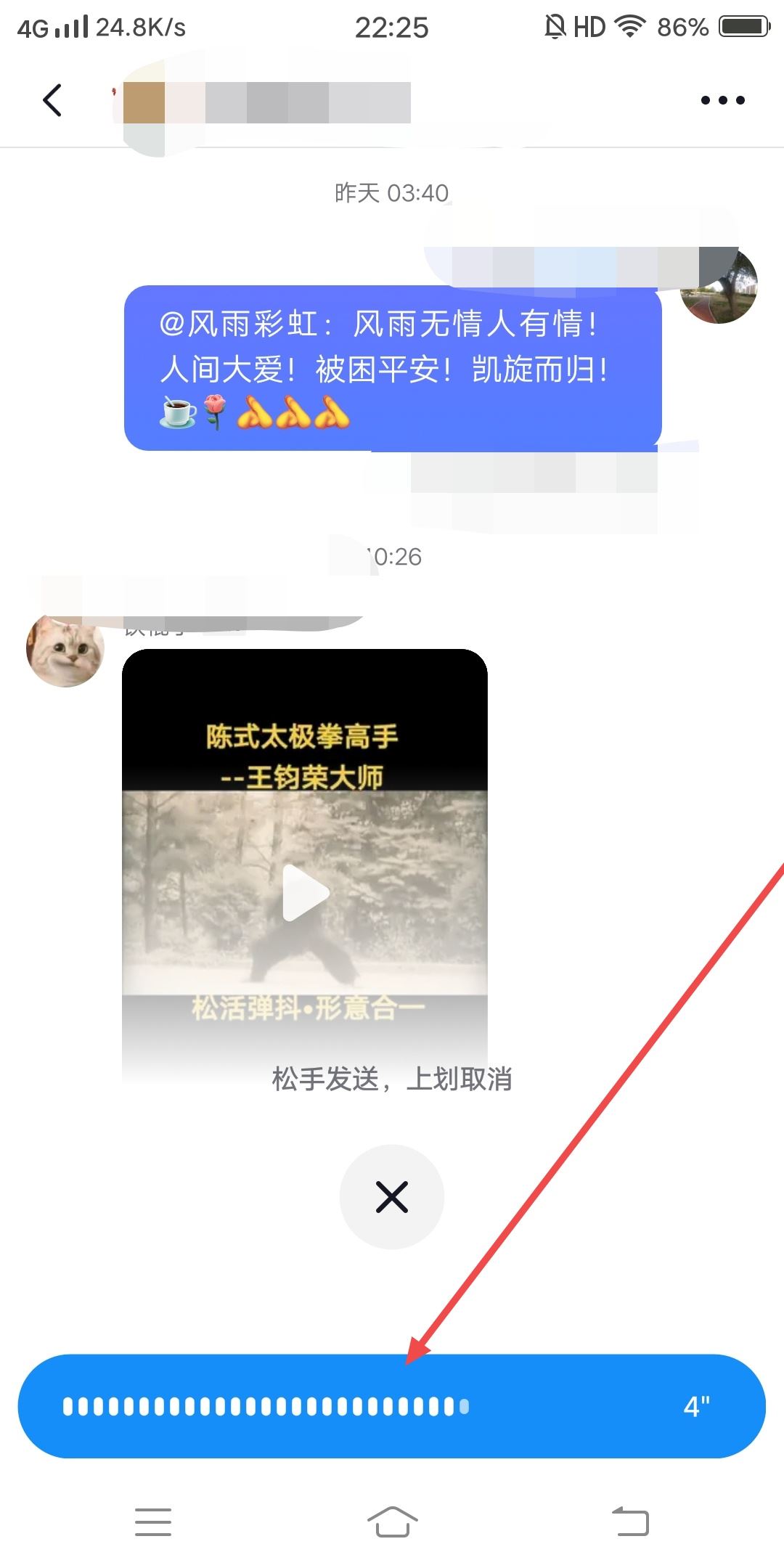 抖音怎么發(fā)語音蘋果手機(jī)？