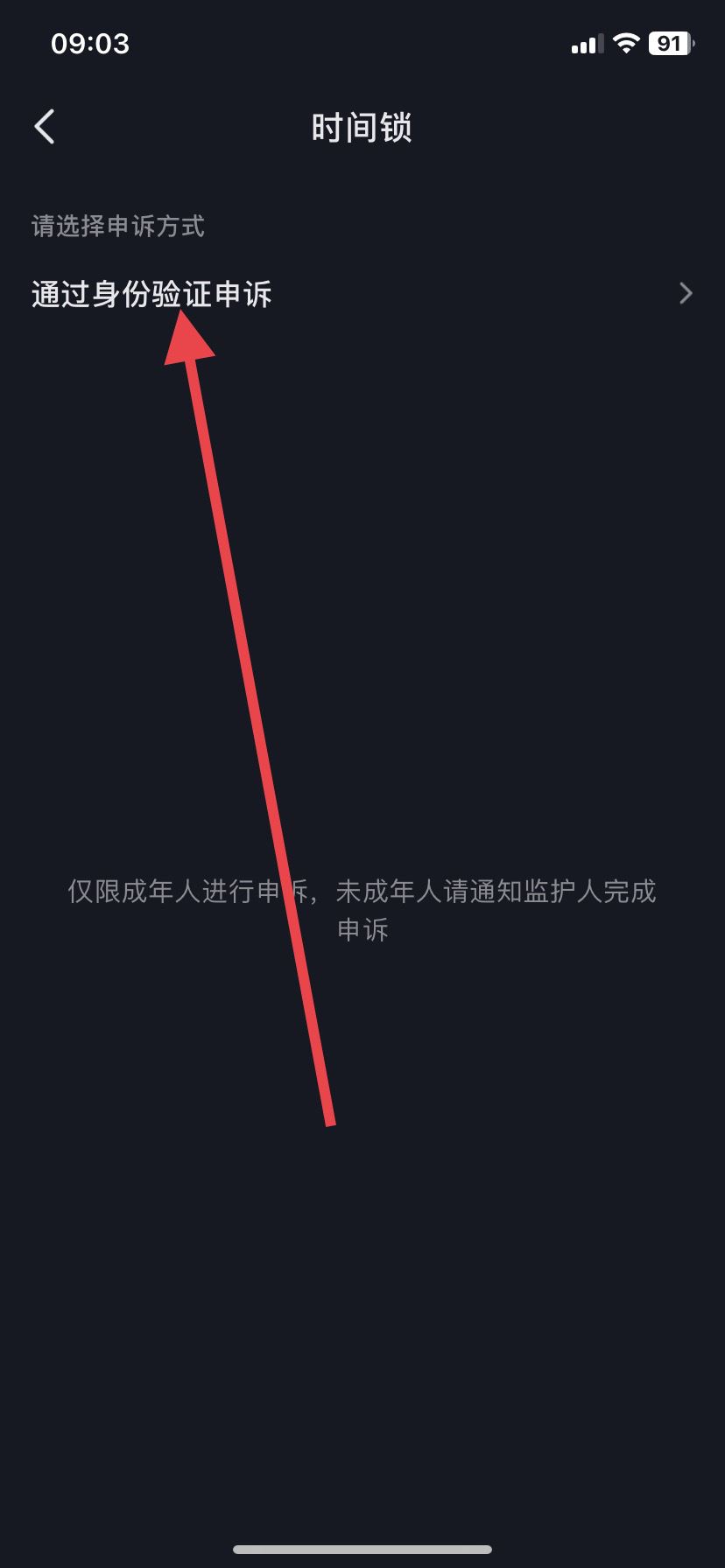 抖音時間鎖密碼忘了怎么解開？