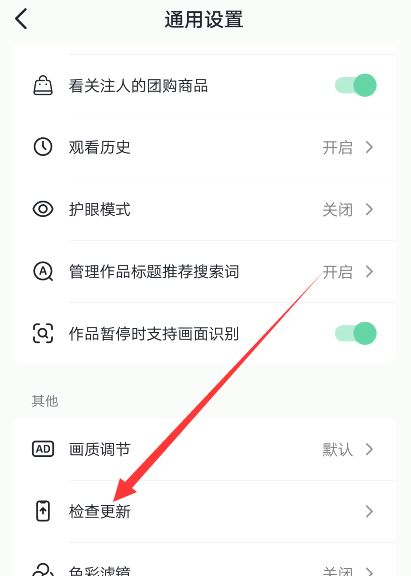 抖音沒有收藏五星圖標(biāo)怎么設(shè)置？