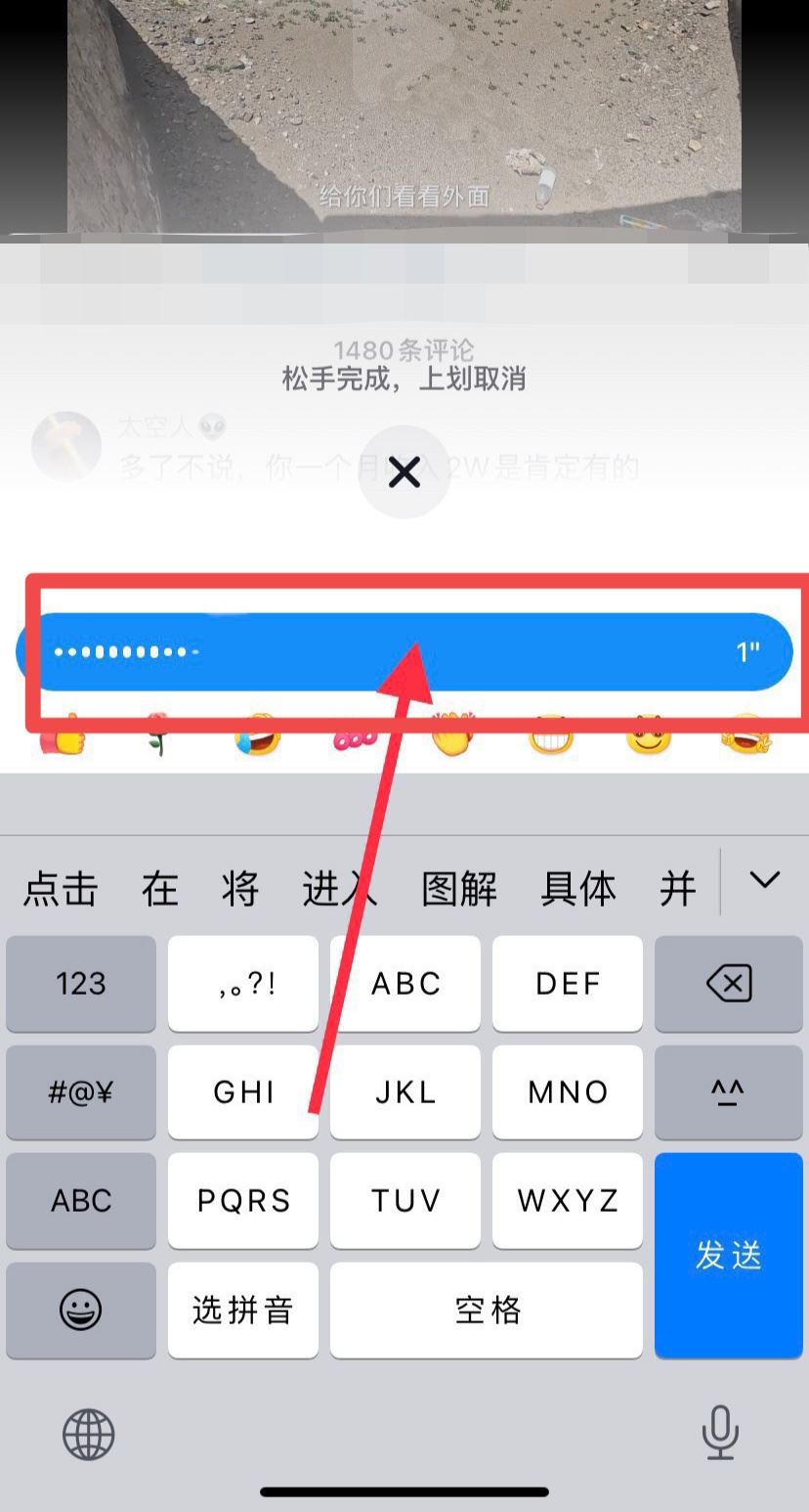 抖音評(píng)論沒有加號(hào)怎么發(fā)語音？