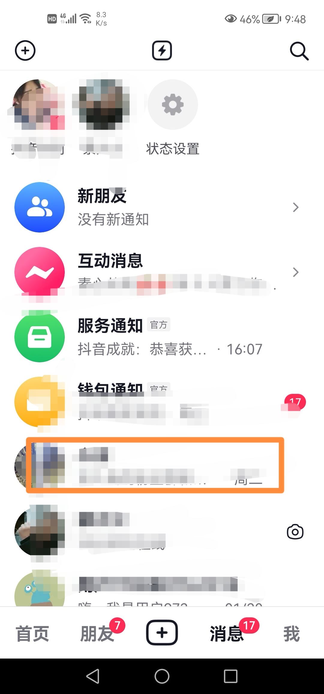 抖音怎么發(fā)名片？