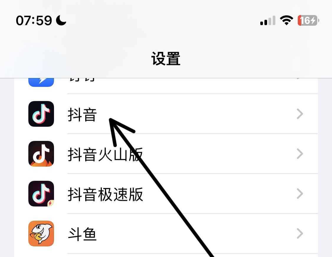 抖音怎么關(guān)閉通訊錄好友？