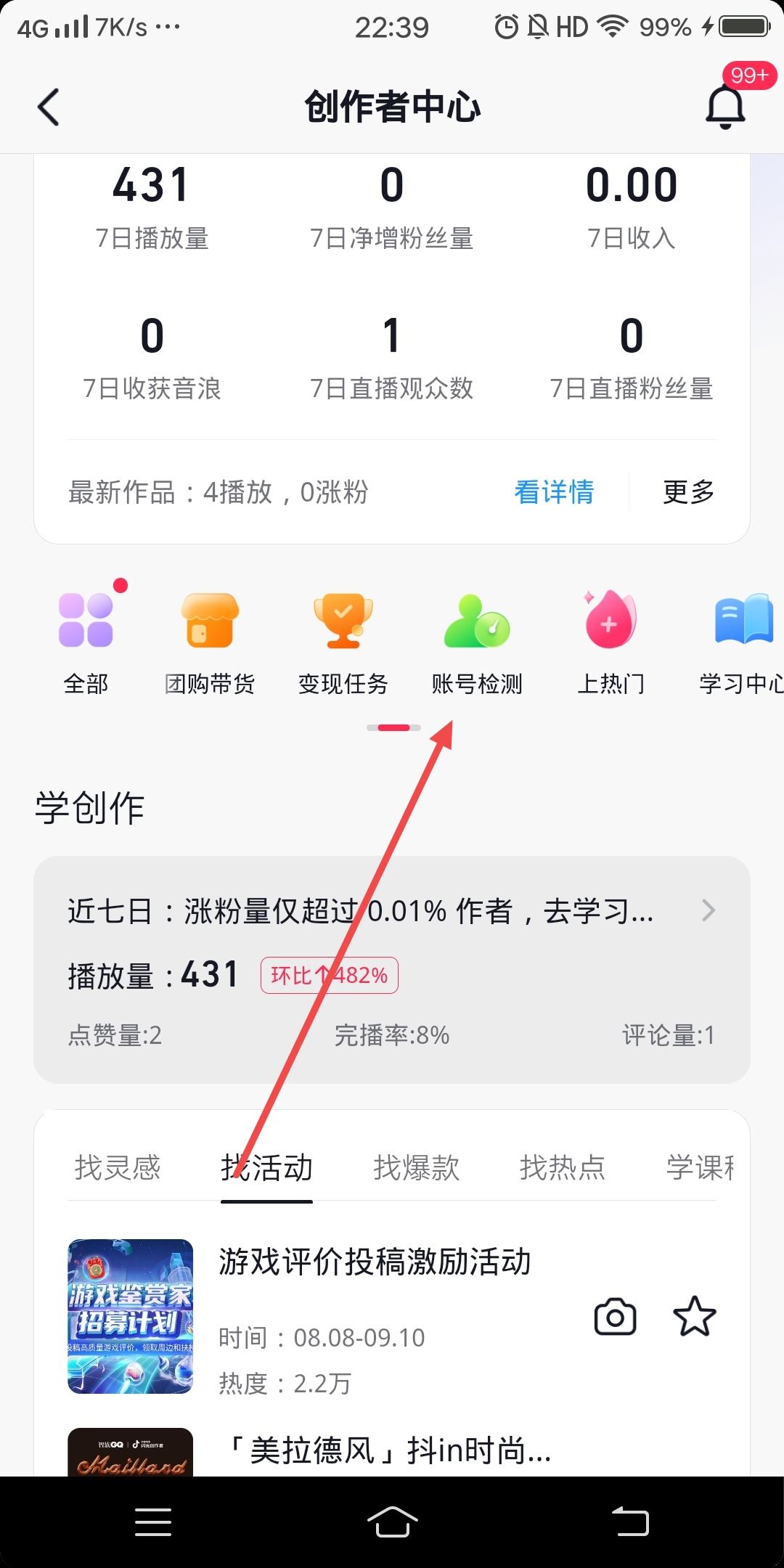 抖音圖文怎么檢測違規(guī)？