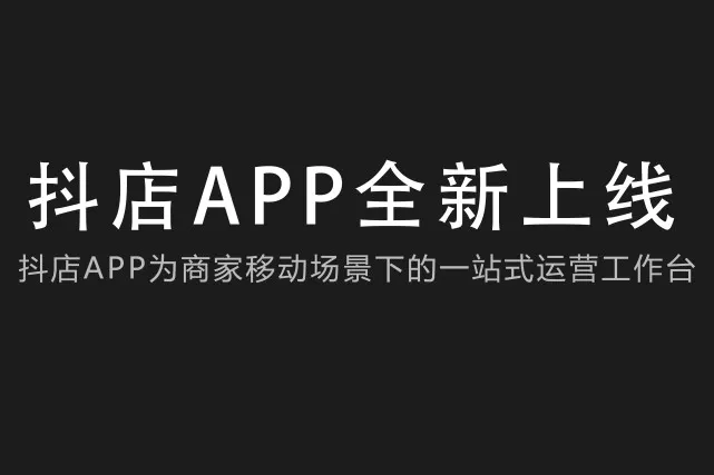 抖店怎么設置最低50件起拍？